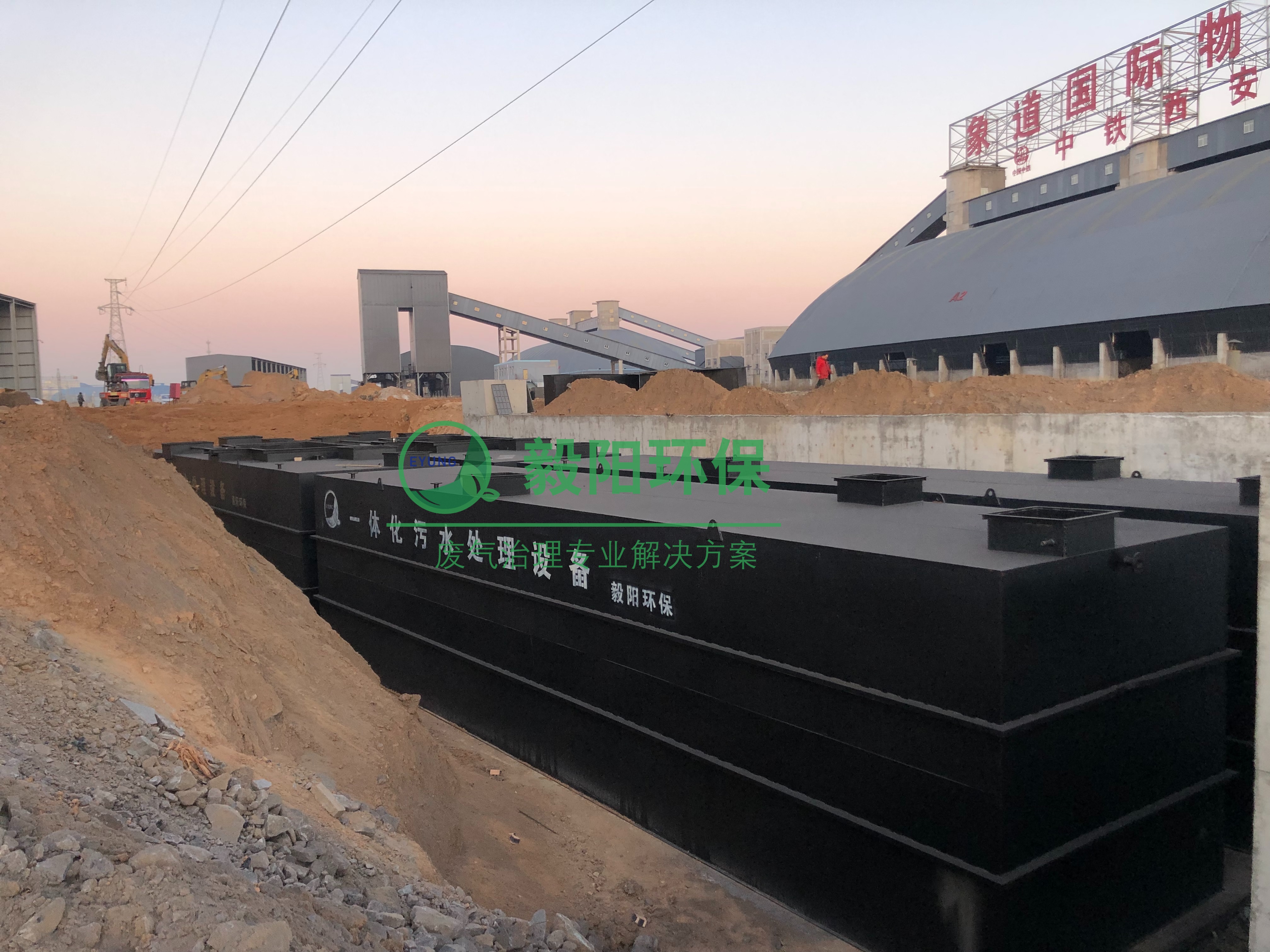 祝賀我司與榆林象道物流有限公司針對污水處理簽訂采購合同